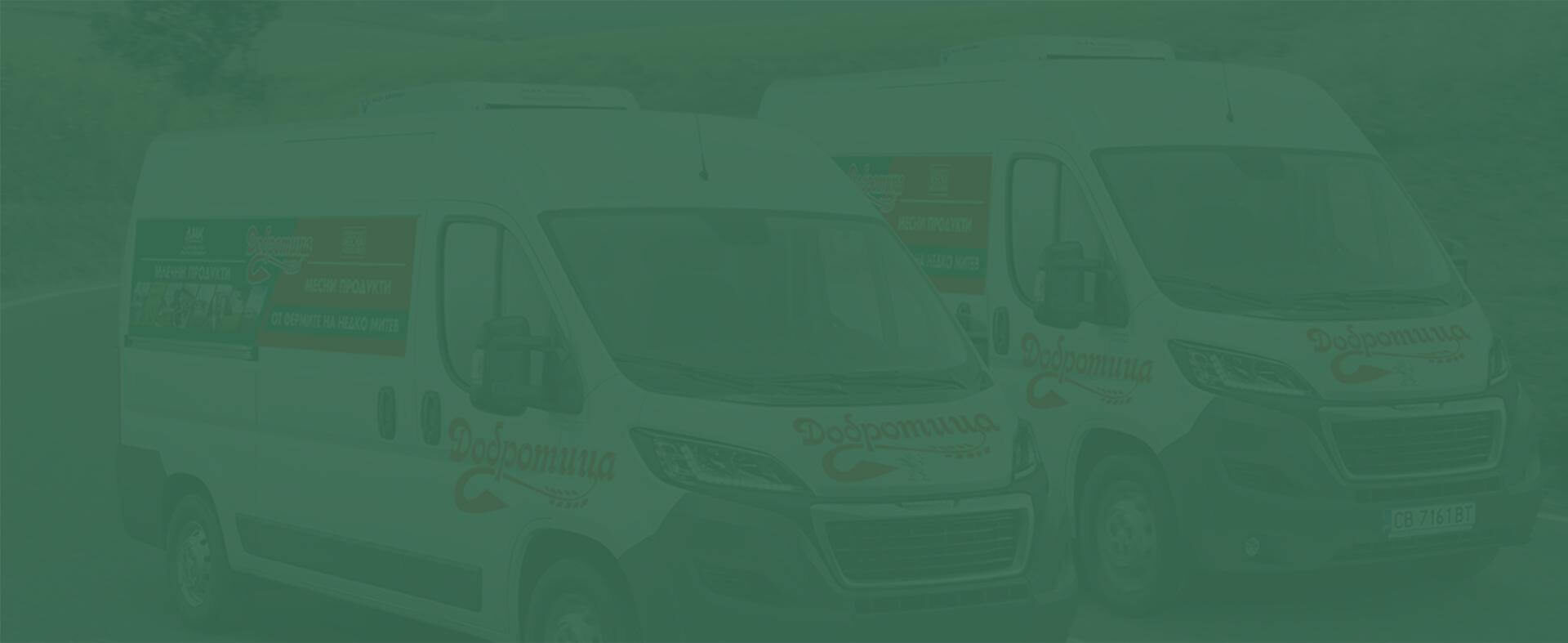 Нашите продукти предлагат